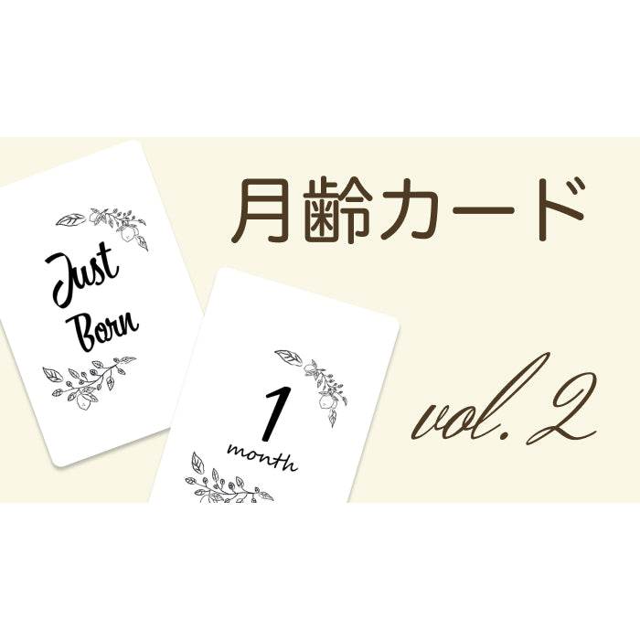 【第七弾】おうちで印刷 ♡ ベビーマンスリーカード (無料ダウンロード)