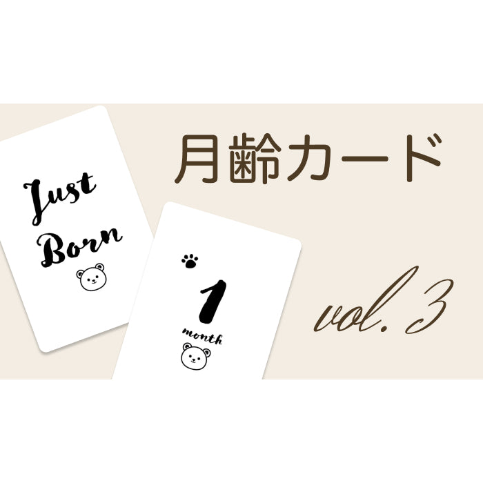 【第八弾】おうちで印刷 ♡ ベビーマンスリーカード (無料ダウンロード)