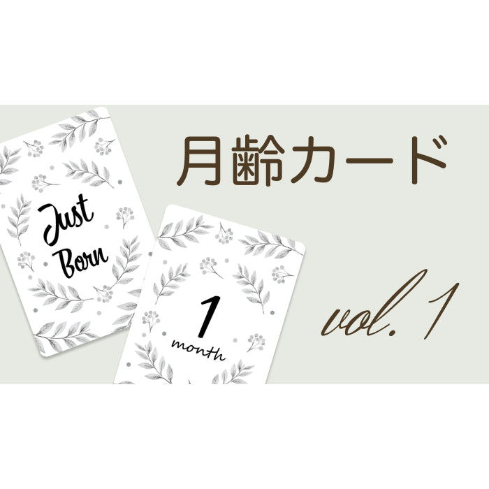 【第六弾】おうちで印刷 ♡ ベビーマンスリーカード (無料ダウンロード)