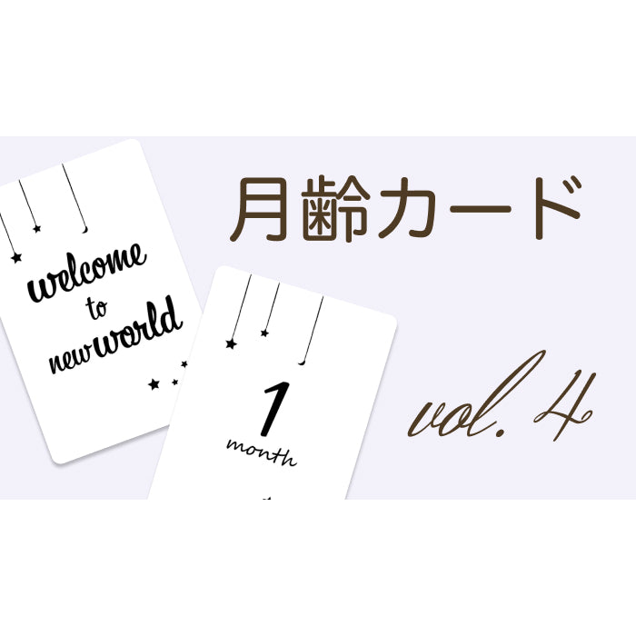 【第九弾】おうちで印刷 ♡ ベビーマンスリーカード (無料ダウンロード)