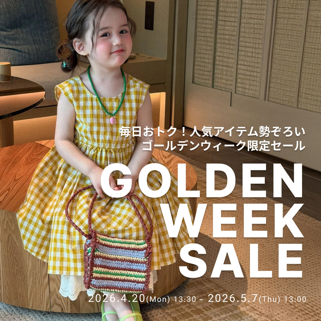 4/20開始！GW限定セール
