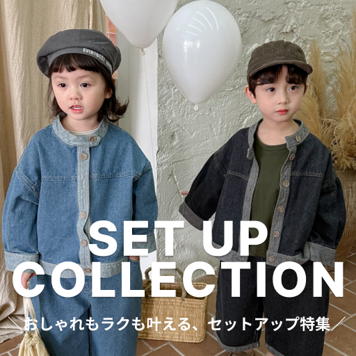 セットアップ