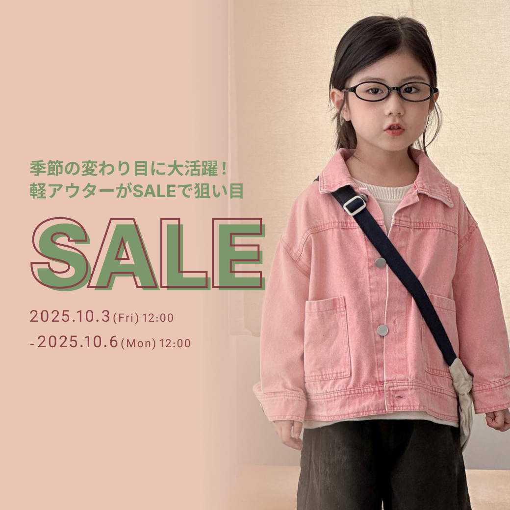季節の変わり目に大活躍！軽アウターがSALEで狙い目