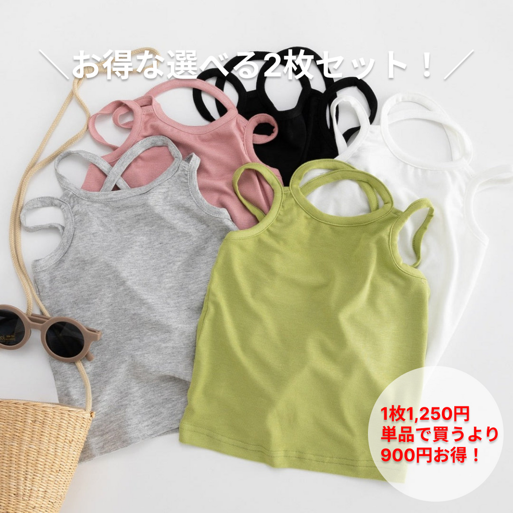 80-130】バッククロスシンプルキャミソール｜ELMO-こども服エルモ 
