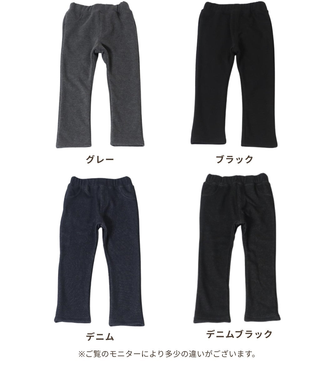 【80-150】裏シャギーストレッチパンツ・全8色