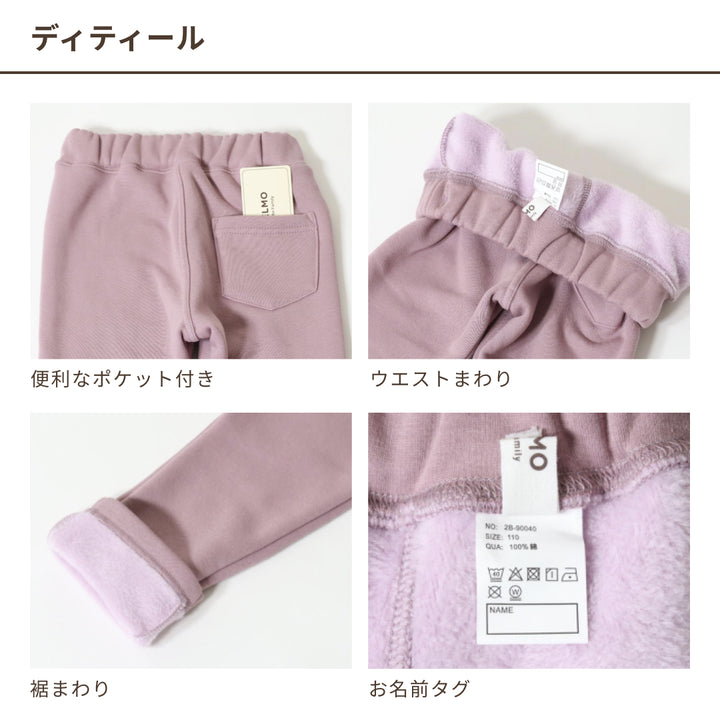 【80-150】裏シャギーストレッチパンツ・全8色