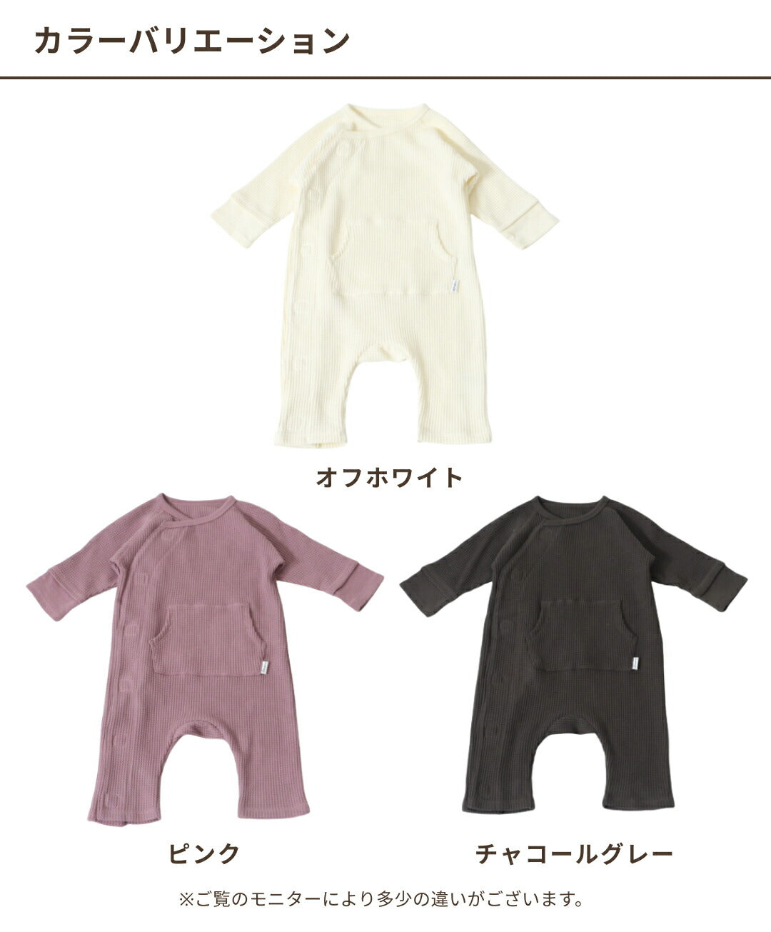 【BABY】ワッフルロンパース ・全3色