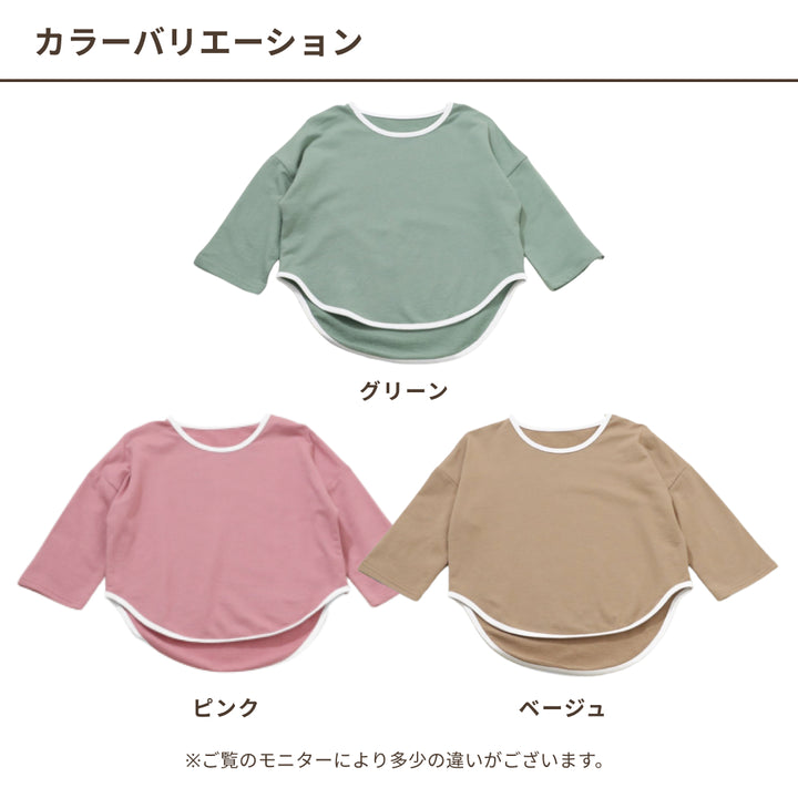 【KIDS】裾ラウンドパイピングカットソー・全3色