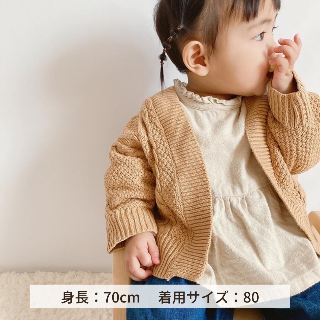 【KIDS】ケーブル編みニットカーディガン・全3色